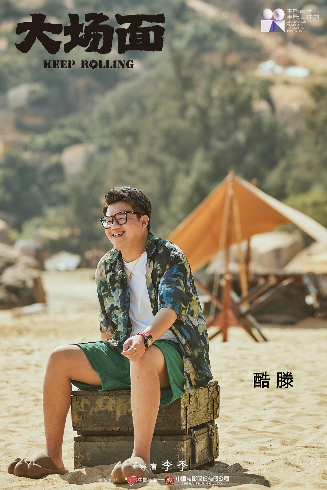 大场面 剧照5
