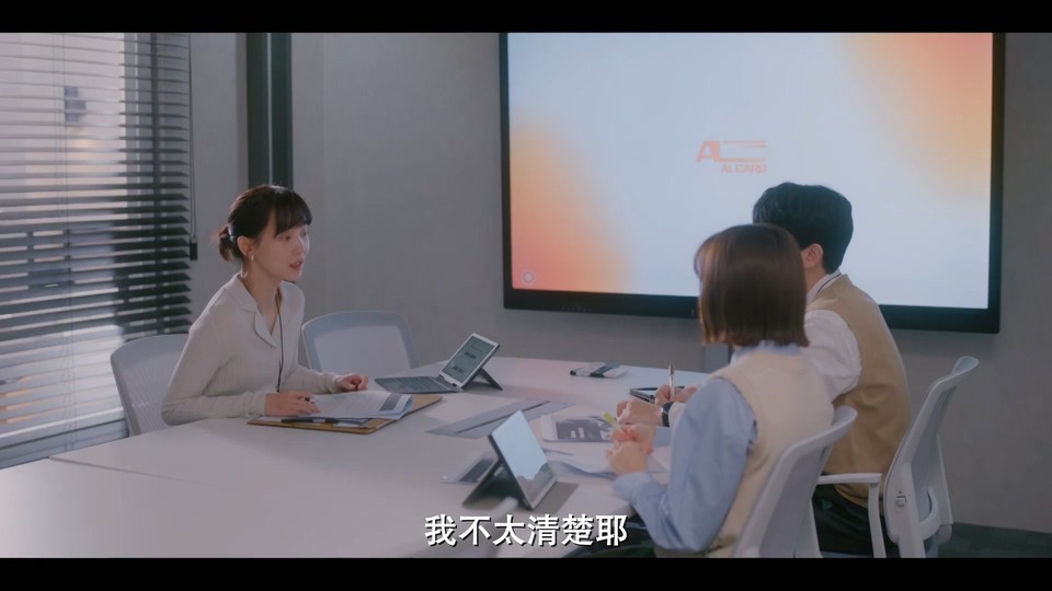 凌晨两点的灰姑娘 剧照1