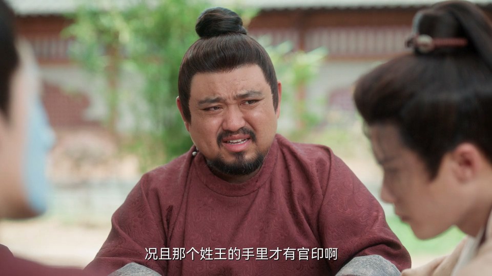 四方馆 剧照5