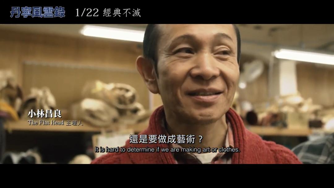 丹宁风云录 剧照5