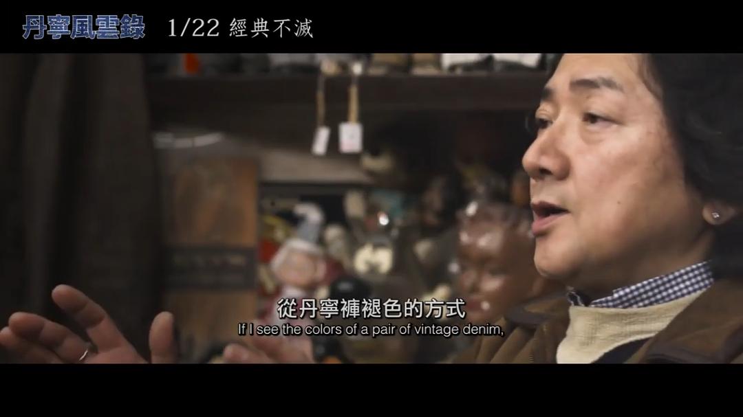 丹宁风云录 剧照7