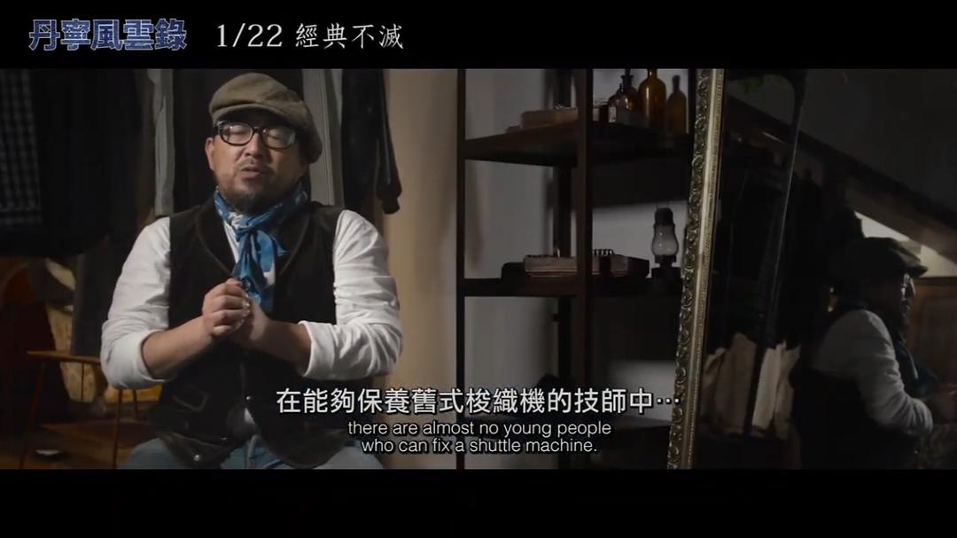 丹宁风云录 剧照9