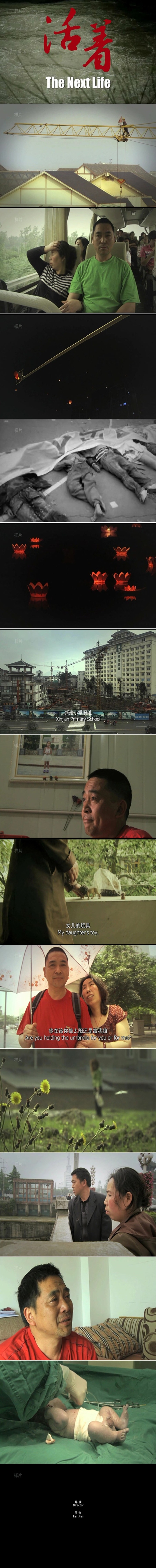 活着 剧照5