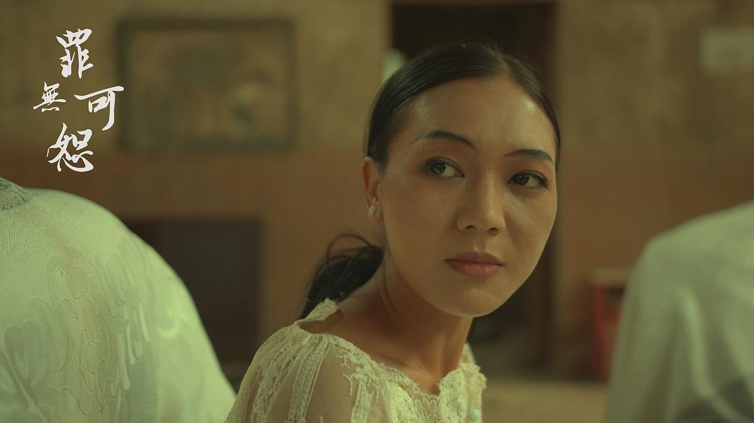 罪无可恕 剧照3