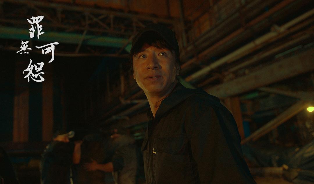 罪无可恕 剧照10