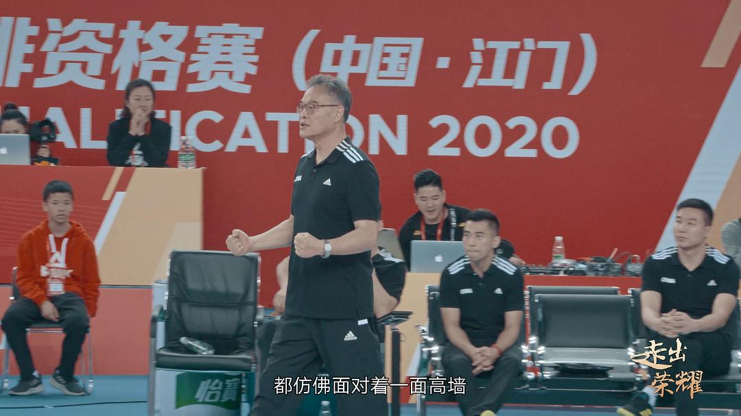 走出荣耀-奥运篇 剧照2