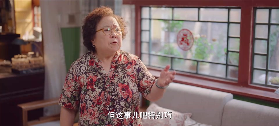 多大点事儿 剧照1