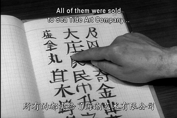 华人侦探陈查理之中国猫 剧照1