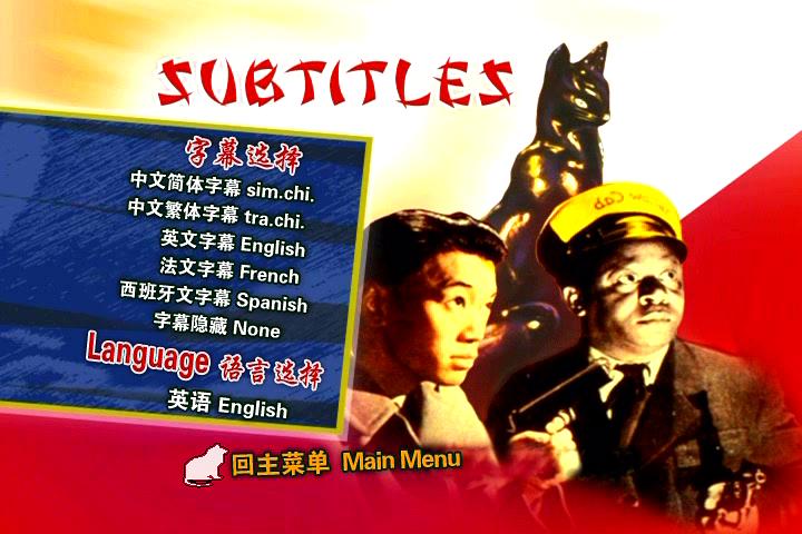 华人侦探陈查理之中国猫 剧照9