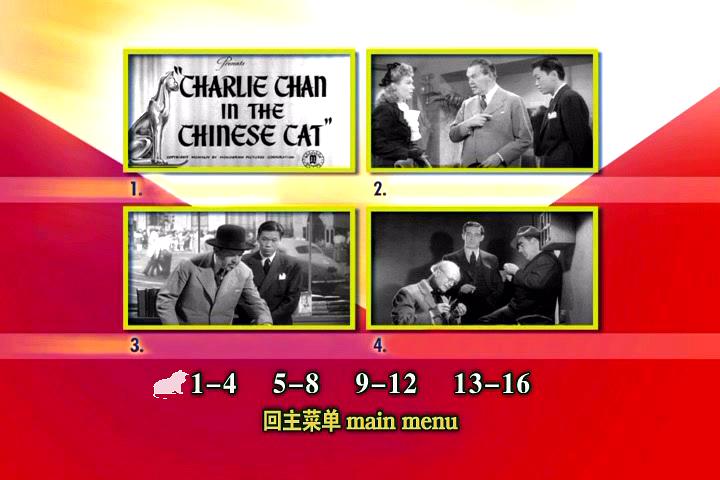 华人侦探陈查理之中国猫 剧照10