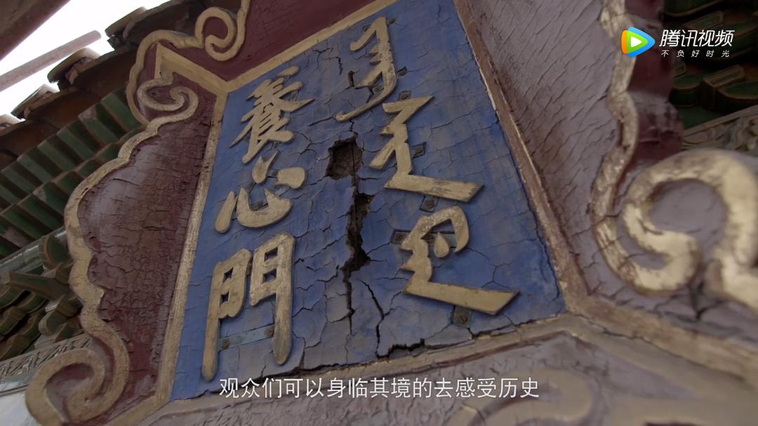故宫新事 剧照1