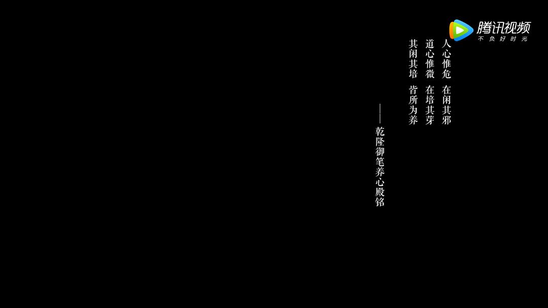 故宫新事 剧照2