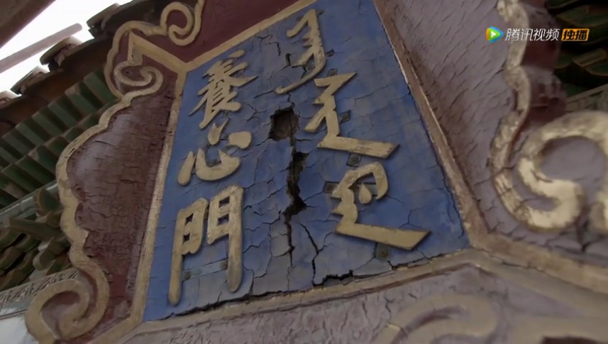 故宫新事 剧照6