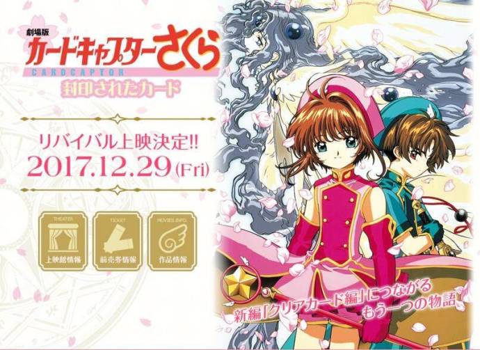 魔卡少女樱 剧场版:被封印的卡片 剧照9