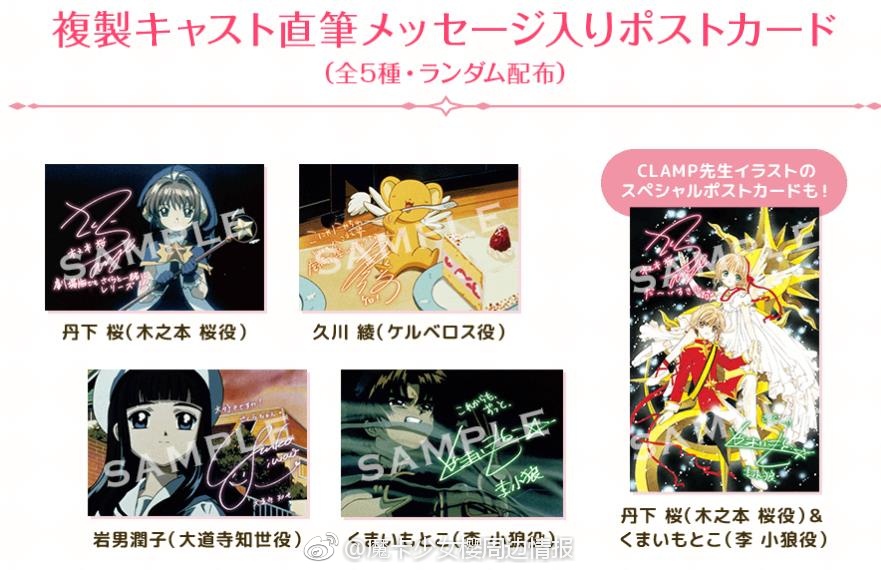 魔卡少女樱 剧场版:被封印的卡片 剧照10