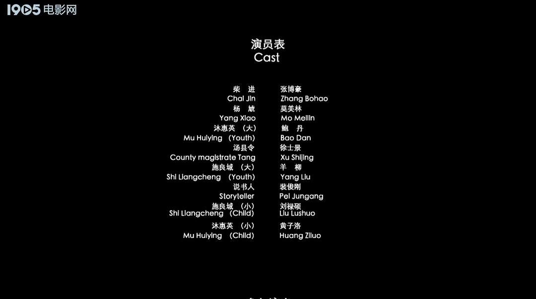 小旋风柴进之传世宝藏 剧照1