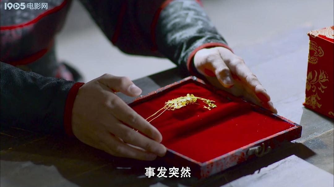 小旋风柴进之传世宝藏 剧照3
