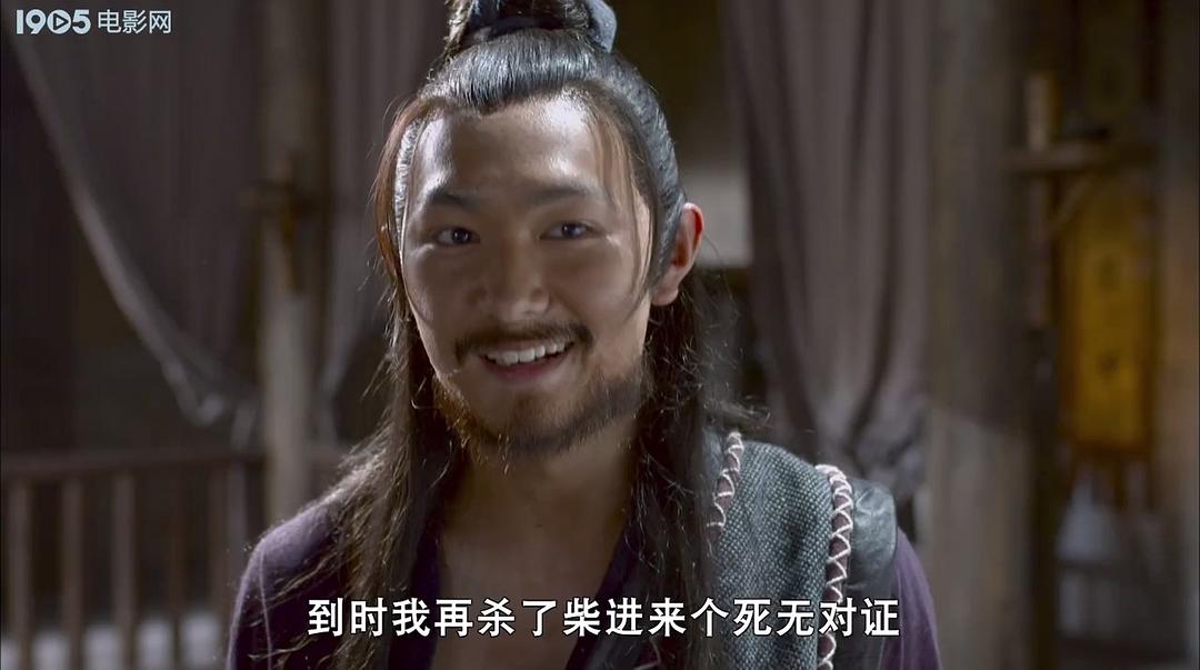 小旋风柴进之传世宝藏 剧照7