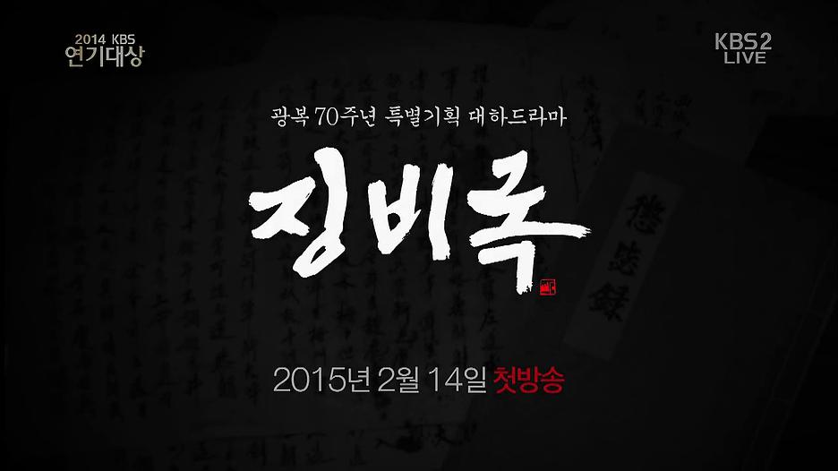 惩毖录 剧照5