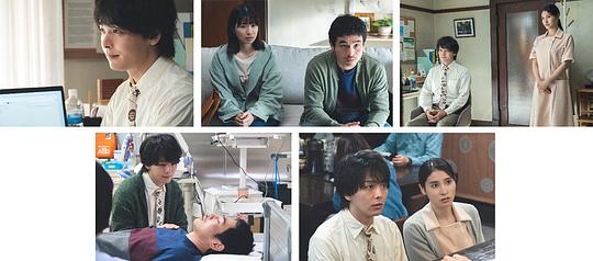 Shrink~精神专科弱井医生~ 剧照4