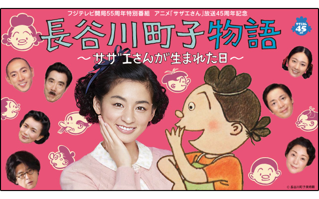 长谷川町子物语:海螺小姐出生的那天 剧照5