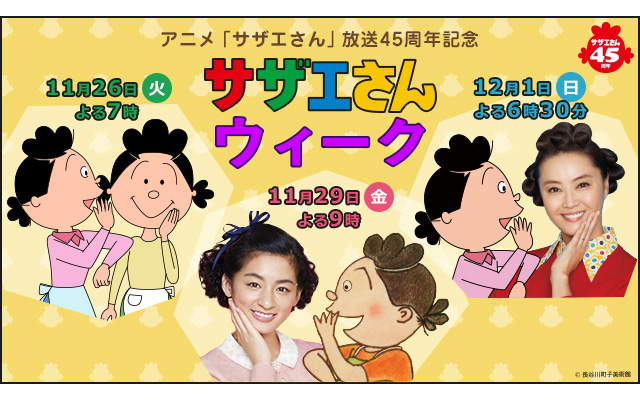 长谷川町子物语:海螺小姐出生的那天 剧照6