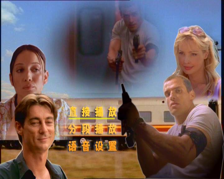 不赦任务 剧照3