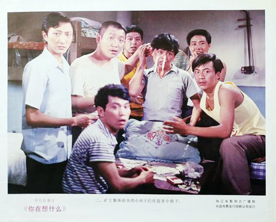你在想什么 剧照2