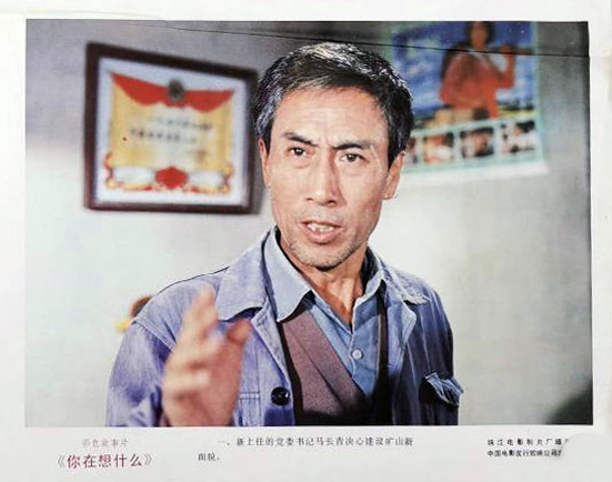 你在想什么 剧照6