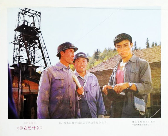 你在想什么 剧照7