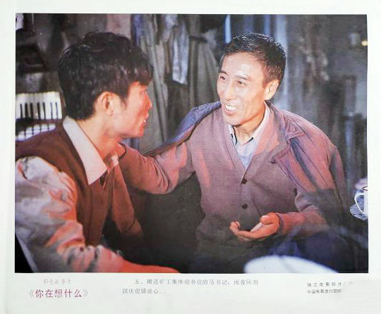 你在想什么 剧照8