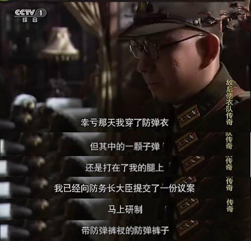 敌后便衣队传奇 剧照2