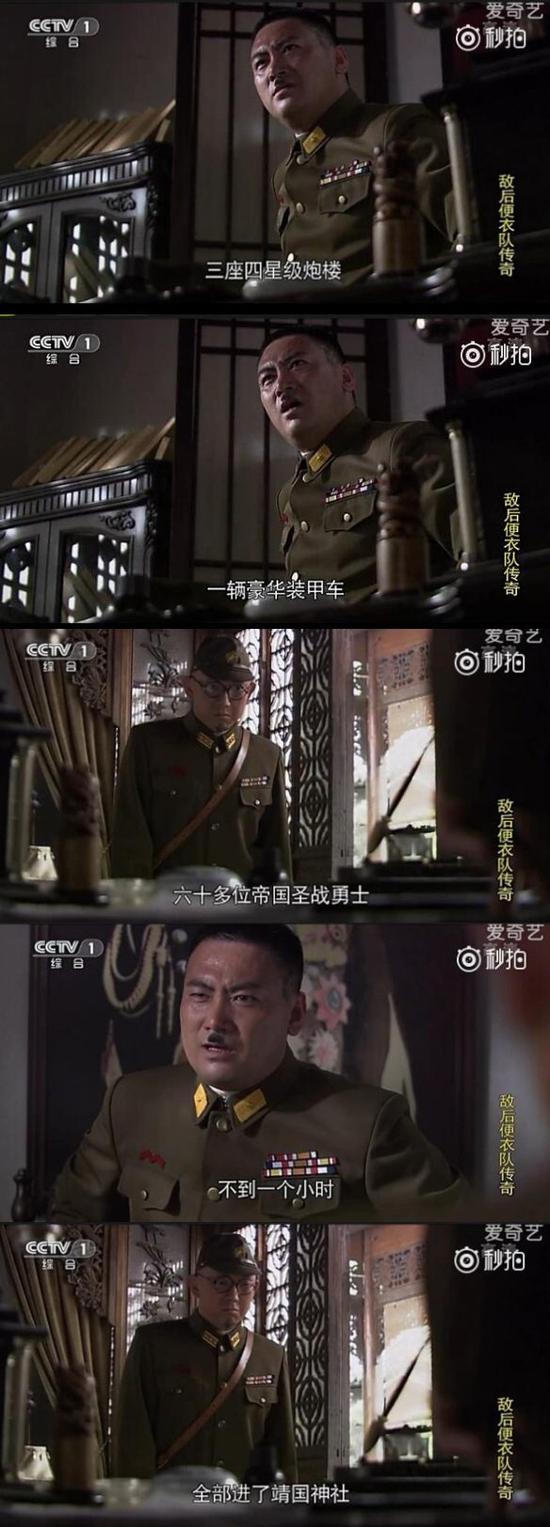 敌后便衣队传奇 剧照3