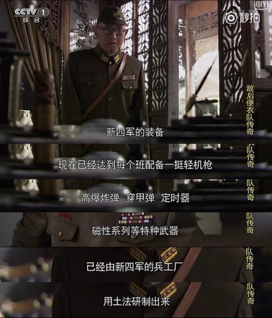 敌后便衣队传奇 剧照5