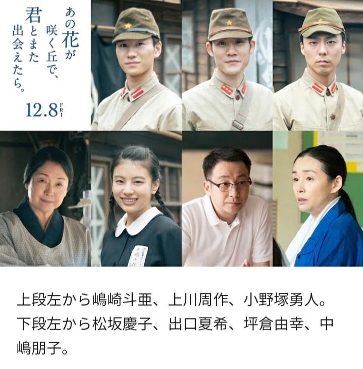 与你再遇鲜花盛开之丘 剧照7
