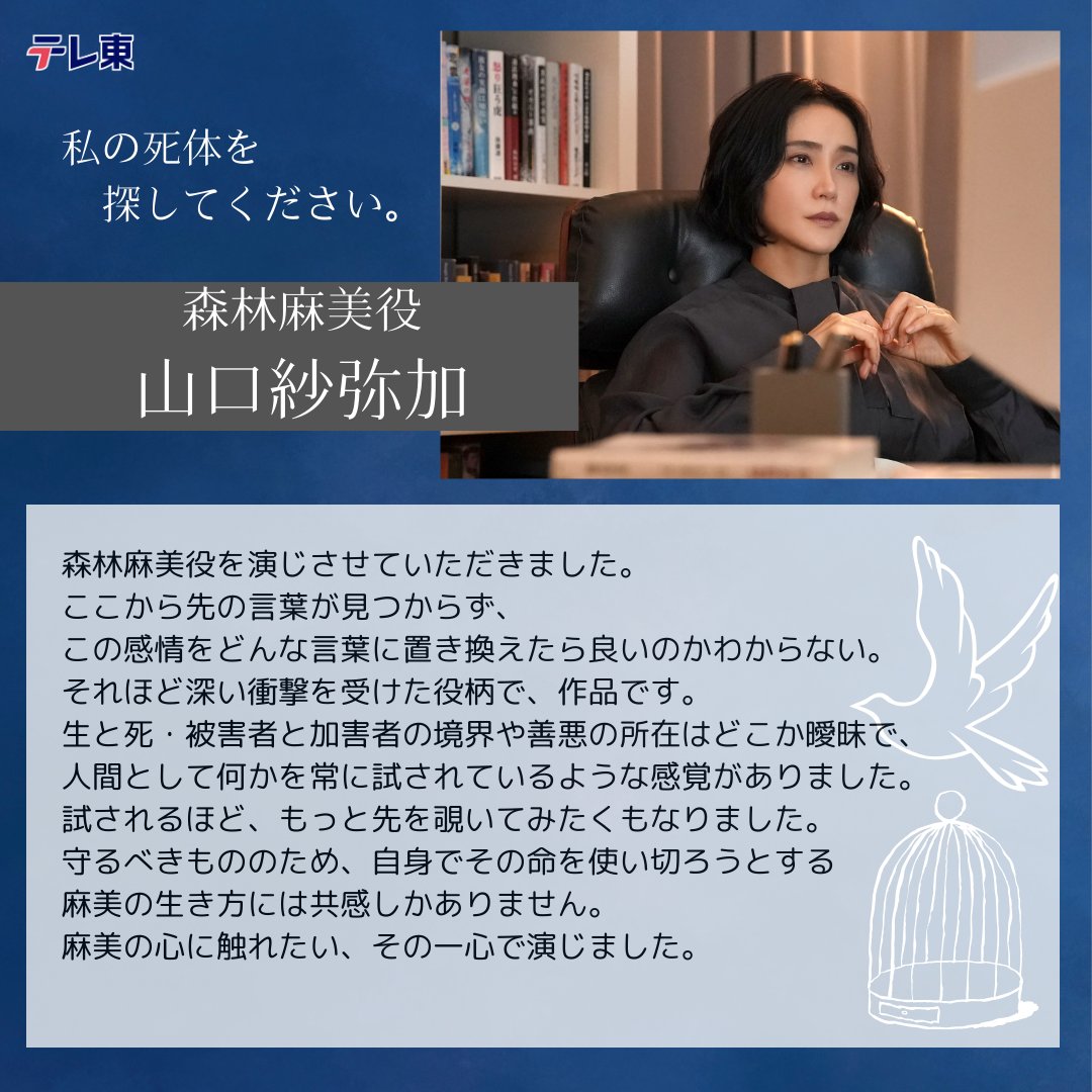 请寻找我的尸体。 剧照3