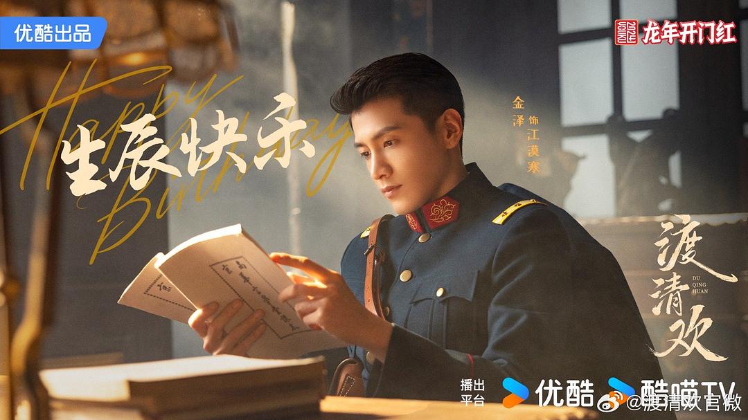 渡清欢 剧照5