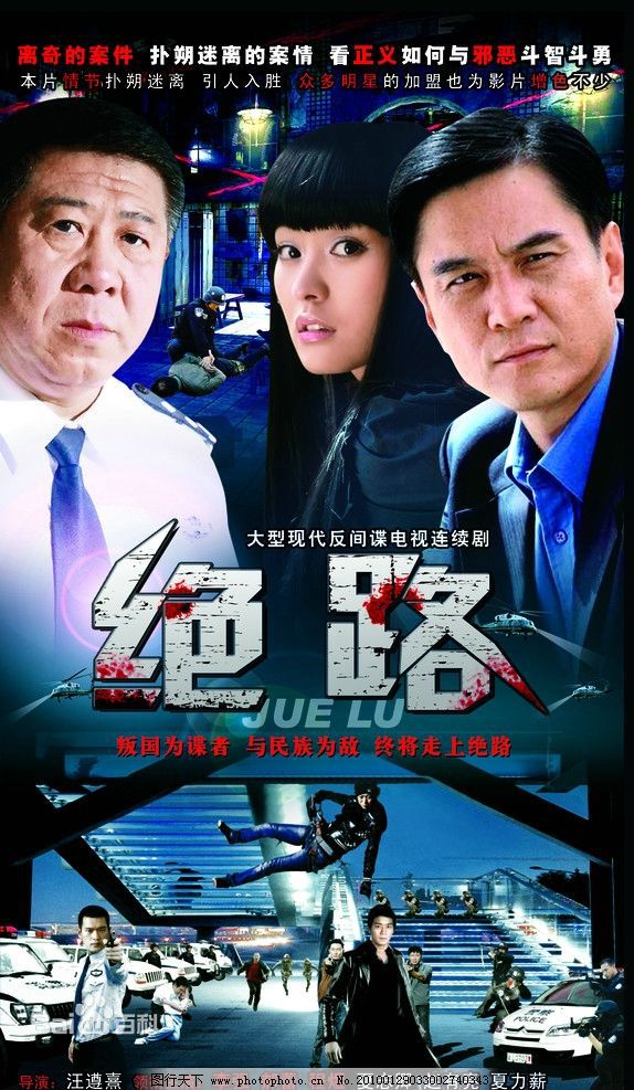 绝路 剧照2