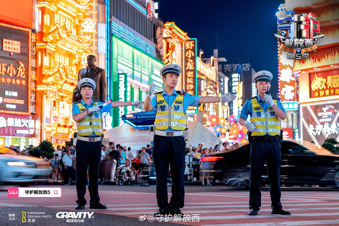 守护解放西5 剧照3