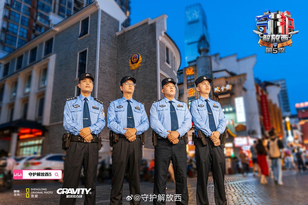 守护解放西5 剧照4