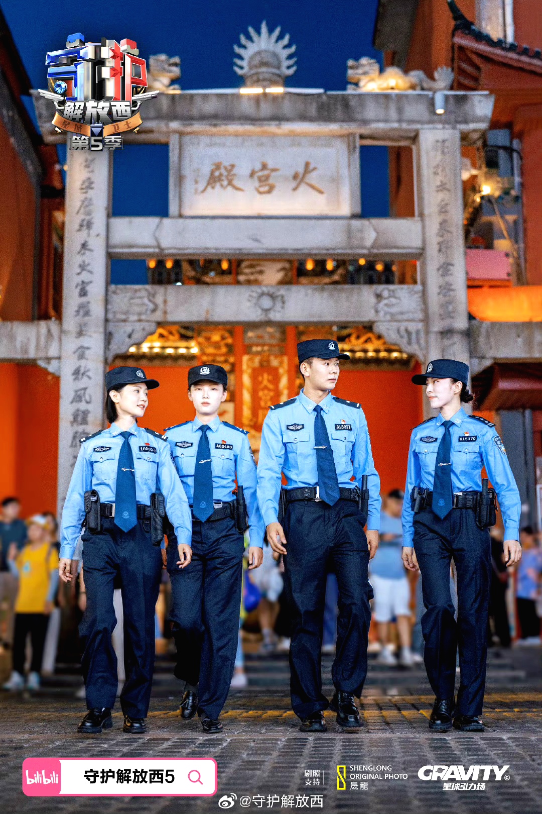 守护解放西5 剧照5