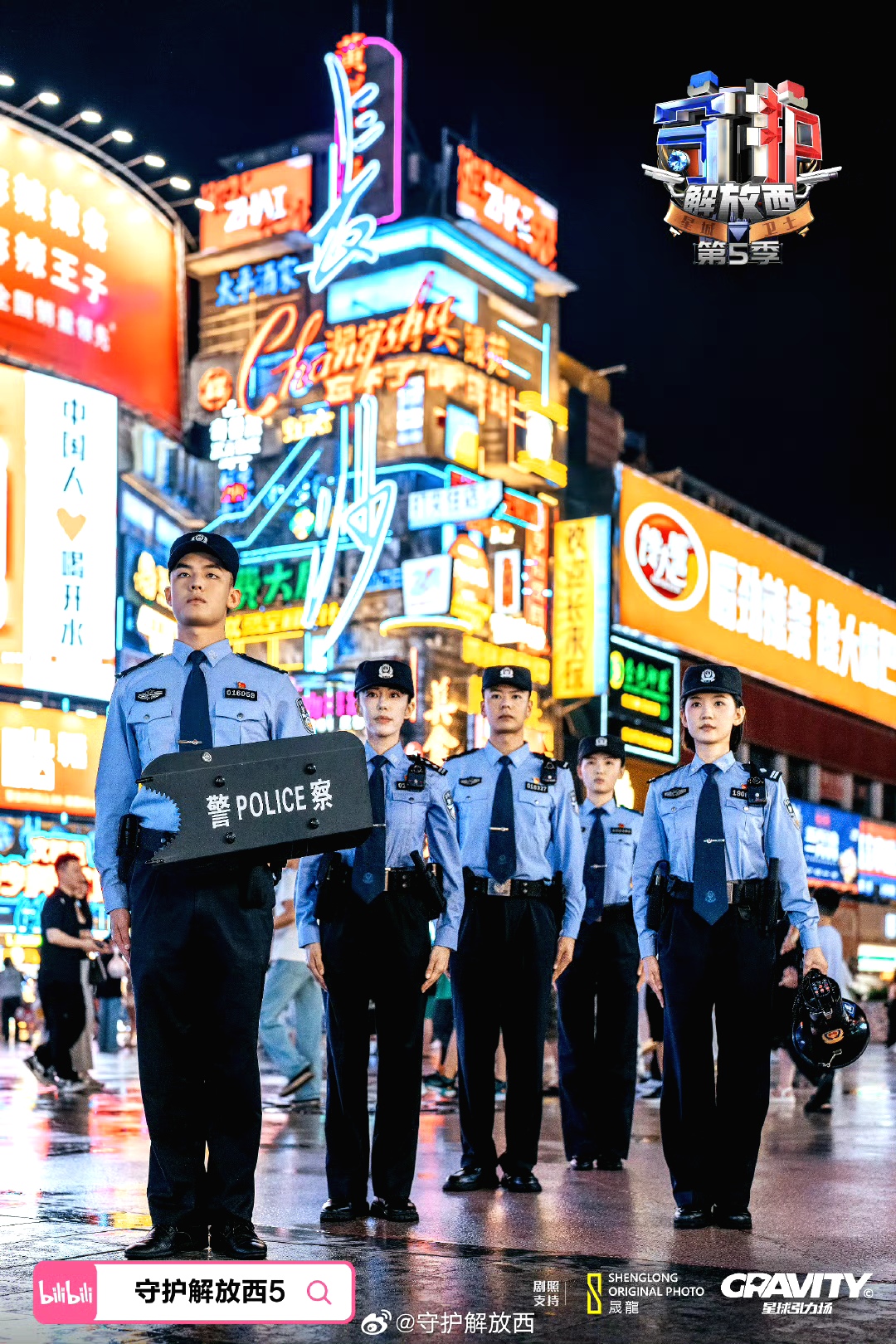 守护解放西5 剧照6