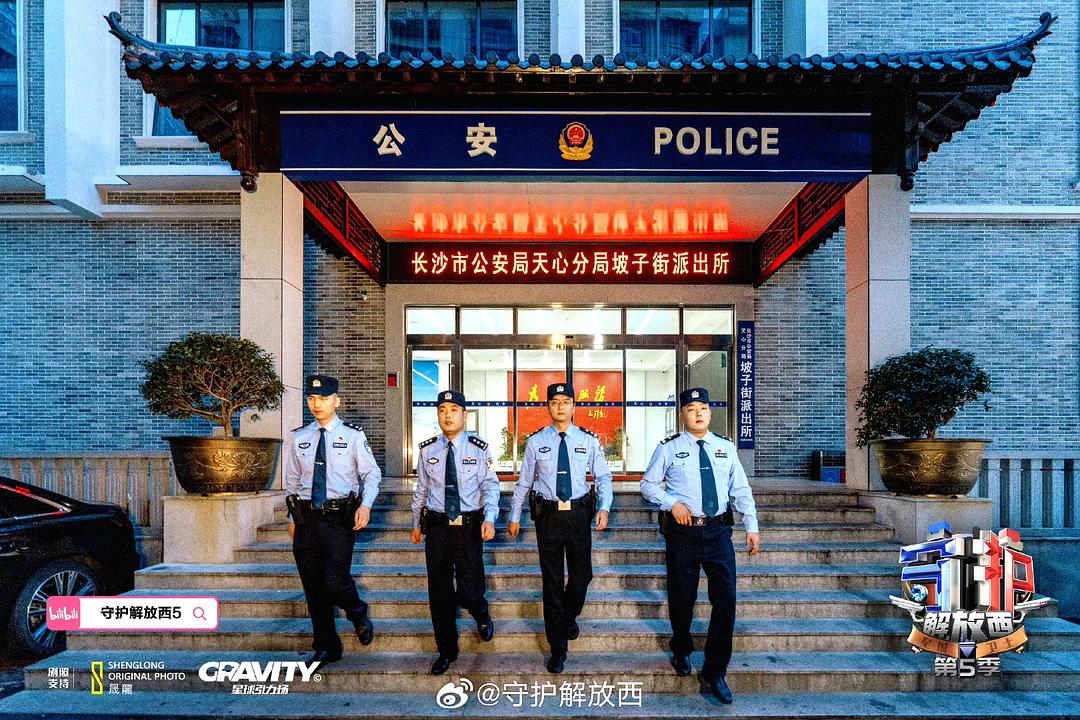 守护解放西5 剧照7
