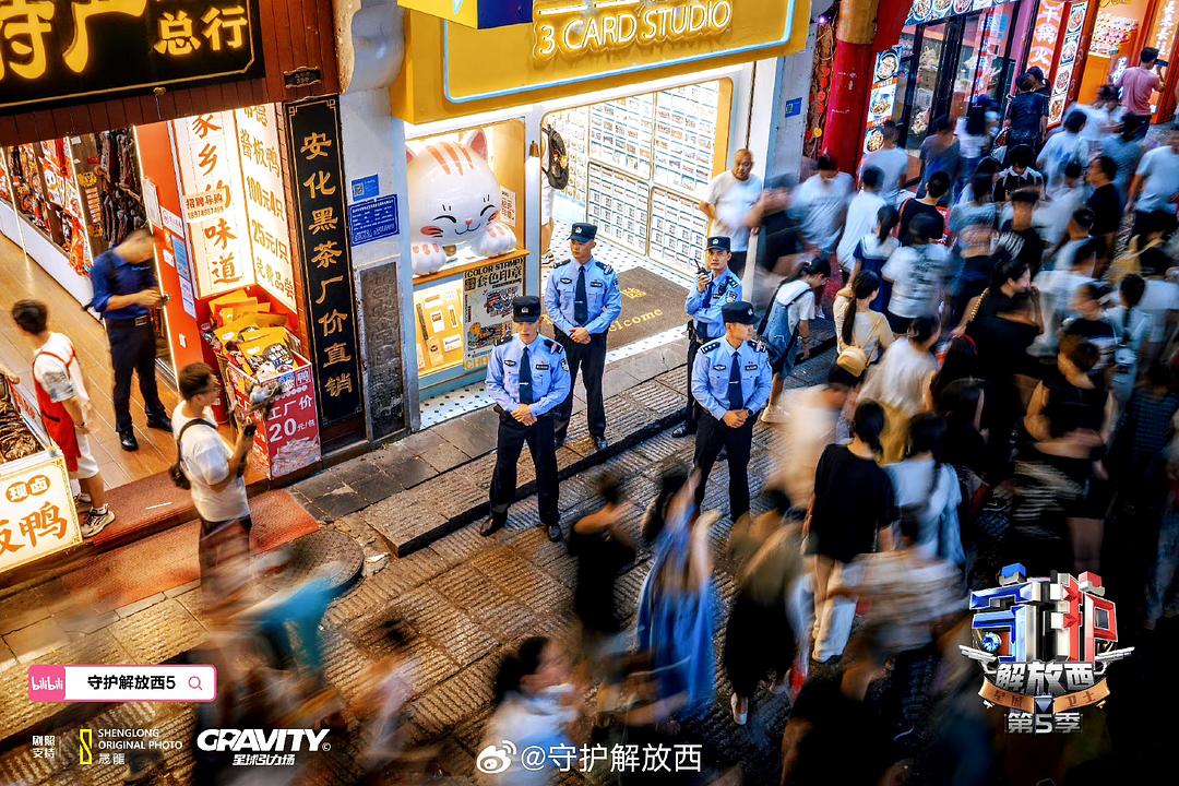 守护解放西5 剧照8