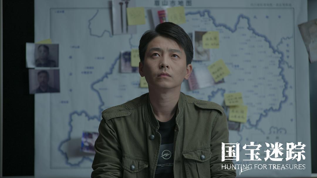 国宝迷踪 剧照4