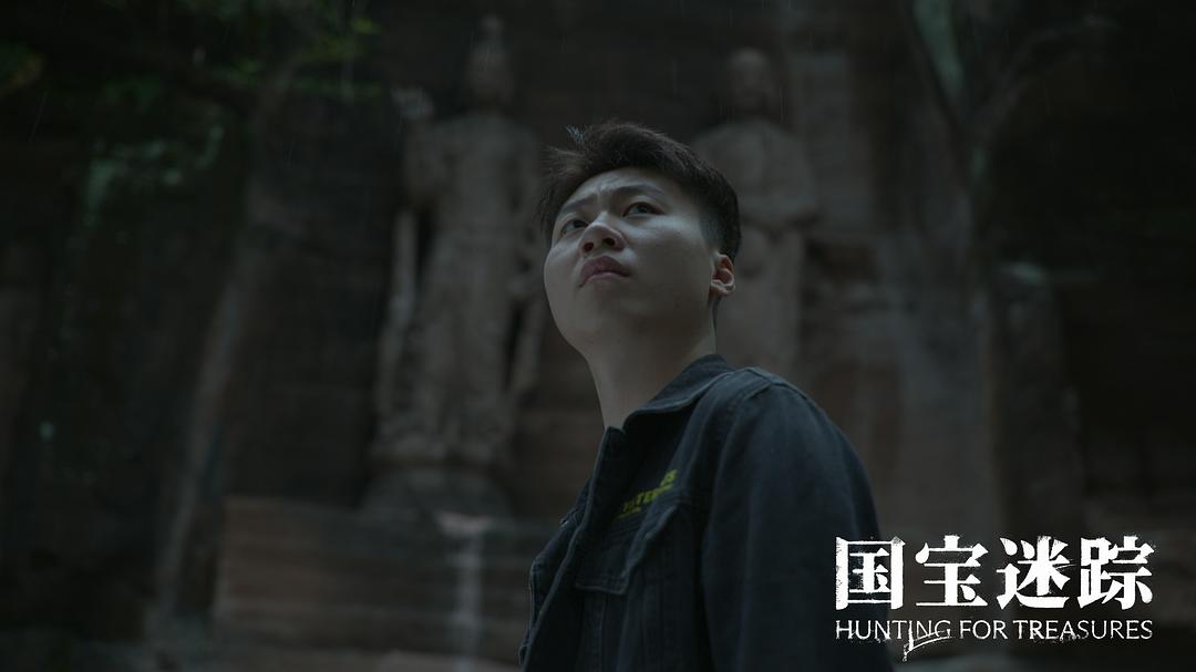 国宝迷踪 剧照9