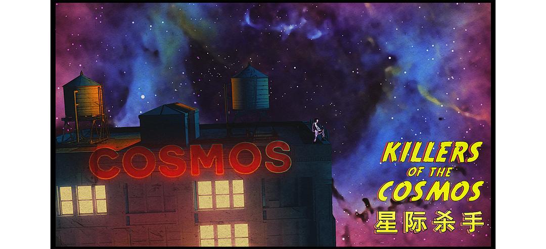 星际杀手 剧照1