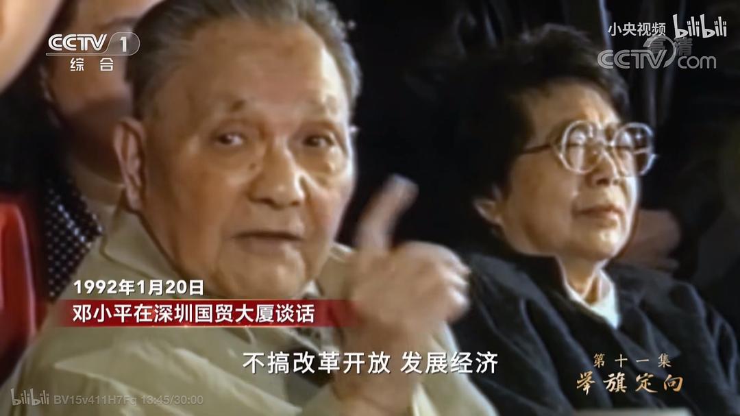 敢教日月换新天 剧照2