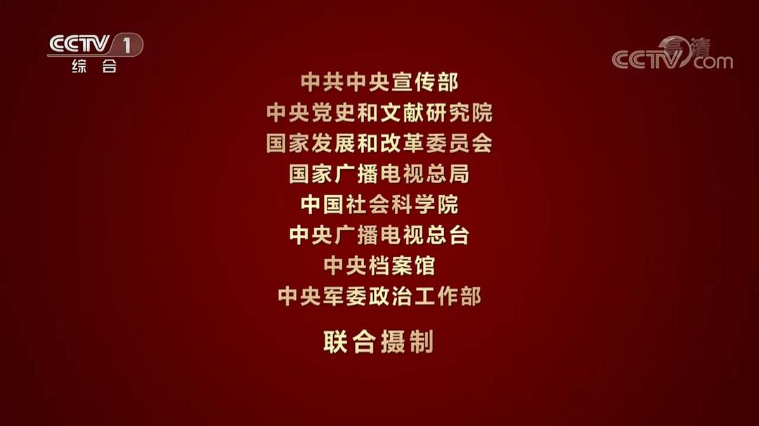 敢教日月换新天 剧照6