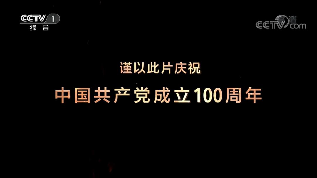 敢教日月换新天 剧照7
